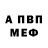 Метамфетамин мет Aferist