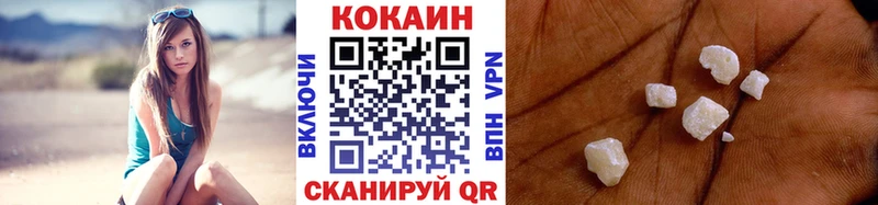 купить наркотик  MEGA ссылки  Cocaine 99%  Осинники 