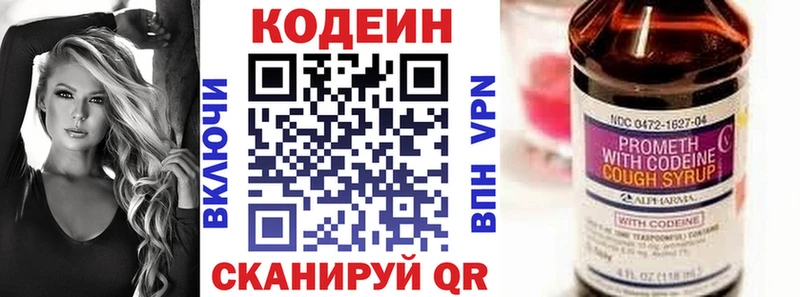 Кодеиновый сироп Lean Purple Drank мориарти как зайти Осинники MEGA зеркало