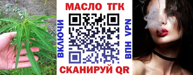 ТГК вейп с тгк  Осинники 